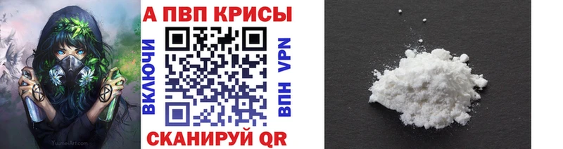 Alpha-PVP СК КРИС  Кизляр 