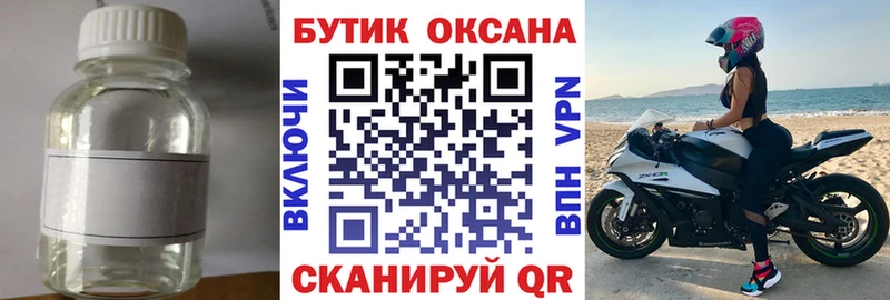 закладка  Кизляр  Бутират бутик 