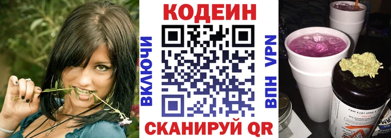 Codein напиток Lean (лин)  цена наркотик  Кизляр 