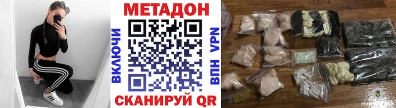 МЕТАДОН кристалл  купить  сайты  Кизляр 