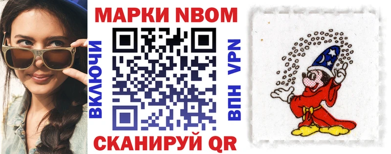 Марки NBOMe 1,5мг  Кизляр 